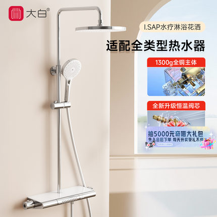 diiib大白ISPA淋浴花洒套装恒温增压家用淋浴器