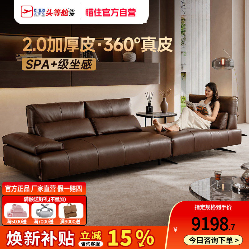芝华仕半青皮转角沙发客厅全真皮直排2026新款芝华士3206