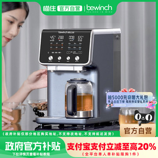 碧云泉新G7S弱碱净水器台式 家用加热直饮水煮茶艺机养生反渗透