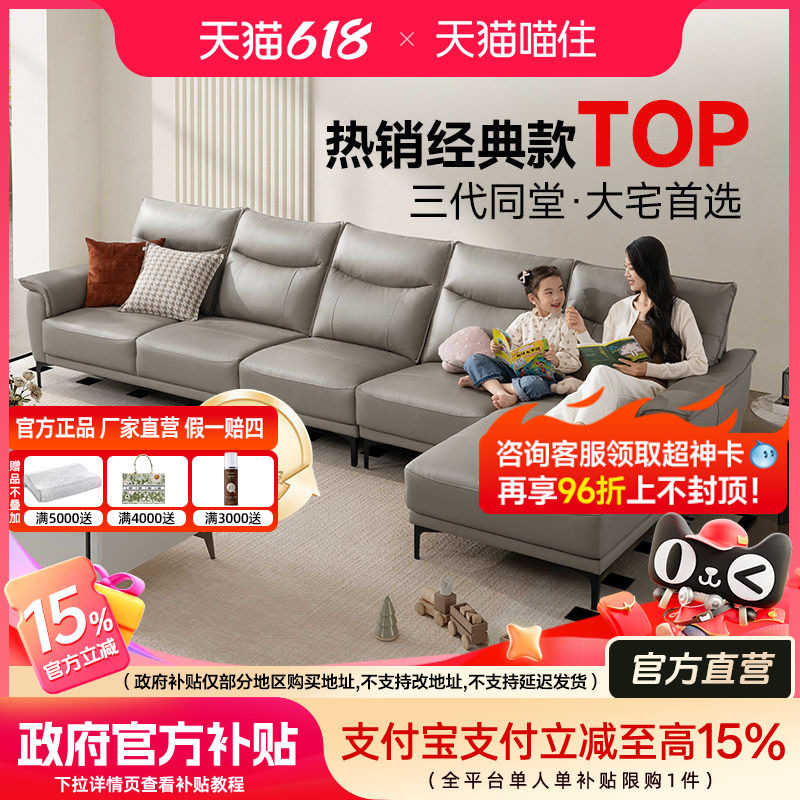 芝华仕现代简约真皮沙发客厅2026新款大户型直排沙发头层牛皮3118