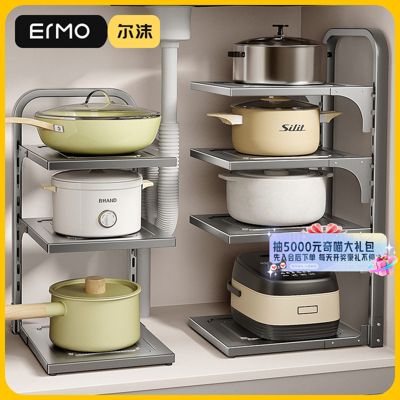 尔沫枪灰厨房置物架子多层家用多功能下水槽橱柜内分层放锅具收纳,厨房/烹饪用具,厨房置物架/置物柜/角架,淘宝优惠券,粉丝福利购,淘宝优惠卷