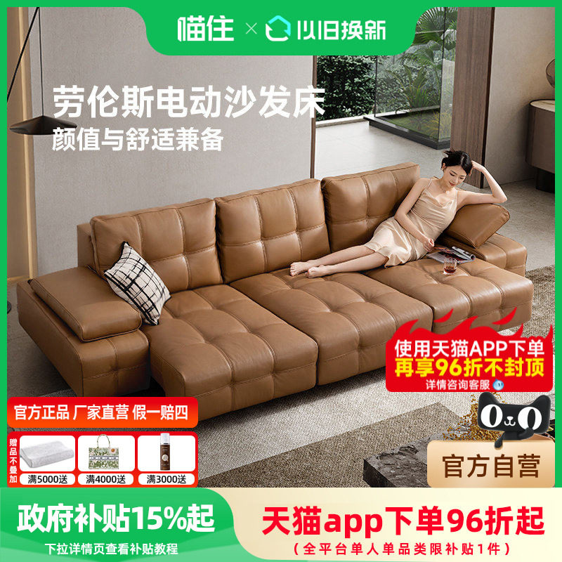 芝华仕头等舱劳伦斯沙发真皮电动政府补贴客厅伸缩沙发床30567