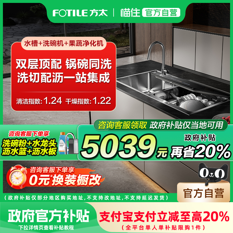 方太不锈钢水槽洗碗机10套M3L家用全自动嵌入式集成官方旗舰店