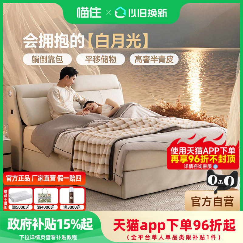 芝华仕现代简约高端真皮储物床半青皮软包主卧双人大床白月光C218