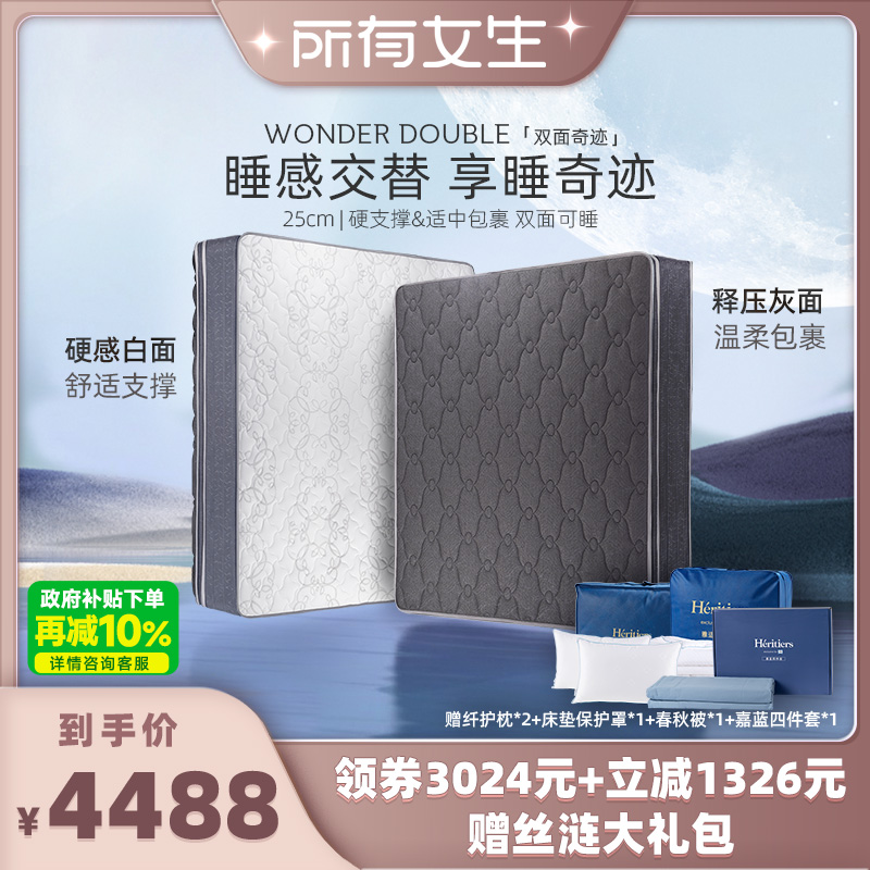 双面睡感 温柔释压