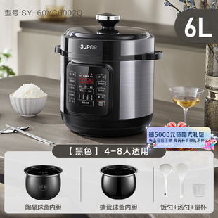 【国补15%】苏泊尔电压力锅6L双球釜内胆多功能高压智能预约锅768