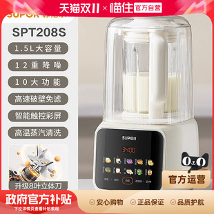 【国补15%】苏泊尔破壁机家用豆浆机低音加热多功能榨汁辅食料768