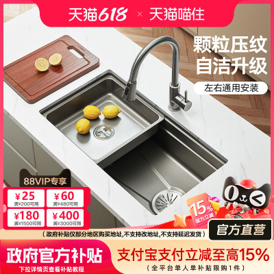 悍高厨房水槽压纹水槽304不锈钢洗菜盆台上台下大单盆纳米槽