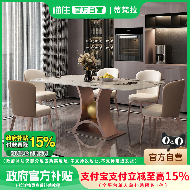 意式轻奢小户型岩板餐桌椅组合长方形饭桌464,住宅家具,岩板餐桌,淘宝优惠券,粉丝福利购,淘宝优惠卷