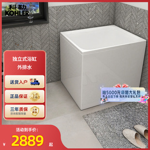 科勒浴缸小户型独立式官方旗舰店亚克力家用成人深泡浴缸26760
