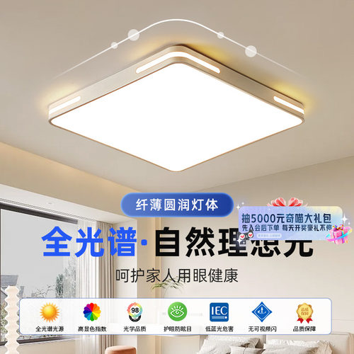 【国补15%】绿源卧室灯led吸顶灯简约现代大气方形主卧房间灯具18