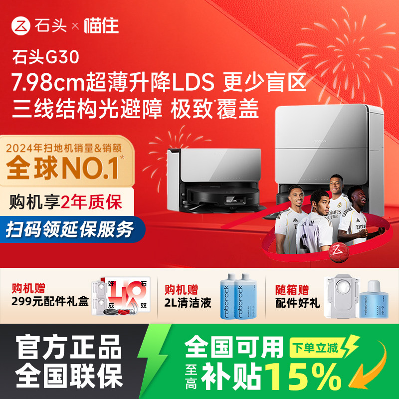 扫地机器人清洁液怎么选？5年实测50款，这3类千万别乱加