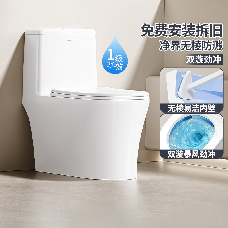 箭牌卫浴虹吸式马桶大冲力卫生间家用防臭节水陶瓷普通坐便器16