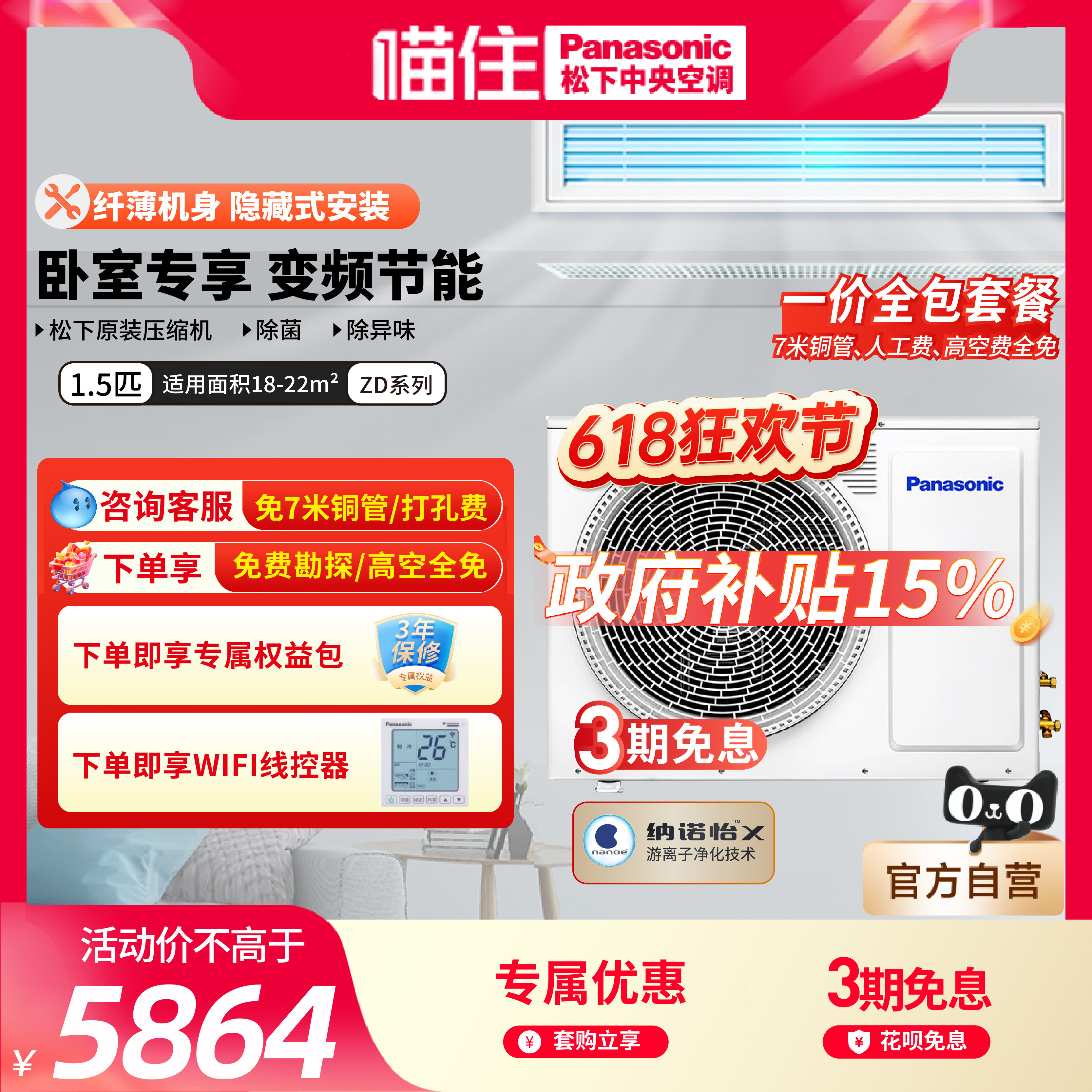 Panasonic/松下中央空调一级变频1.5P风管机一拖一E12D0AZ2BD