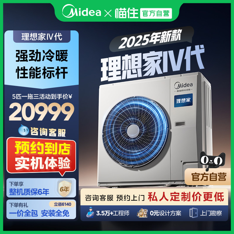 【预约到店礼专享链接】美的单风轮多联机一拖五中央空调一级能效