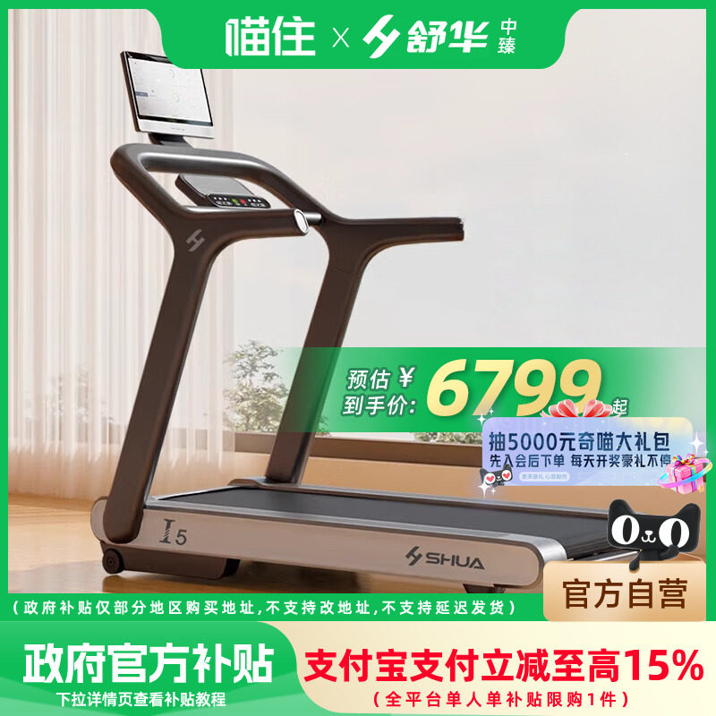 2026年跑步机多少价格才算合理？真实成本线与性能拐点对照表