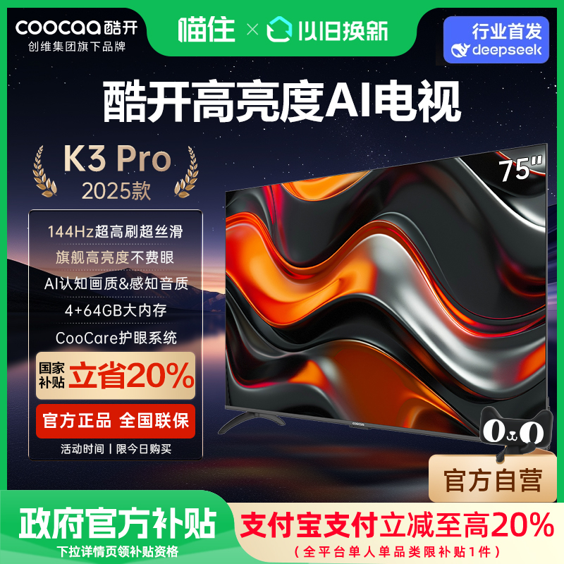 άῪK3 Pro 75Ӣ2025¿ҺõӹٷƷ977999Ԫ