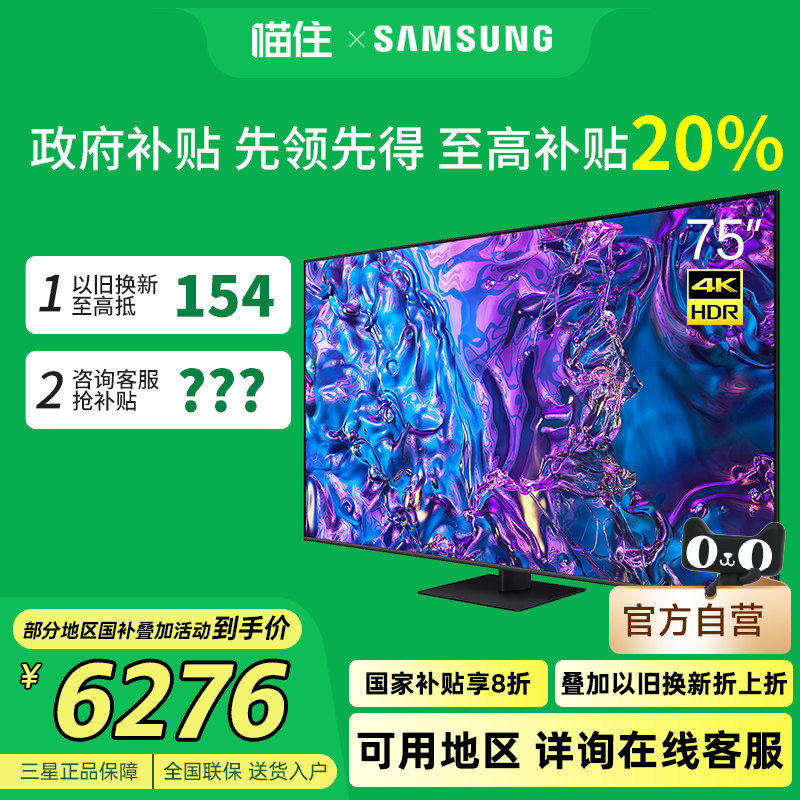 75Ӣ�� QA75QX5DBJXXZ��ɫ �ٷ����� Samsung/����75QX5DB 75Ӣ��120Hz��ˢ����ϷAI���ӻ����Ҳ���20%