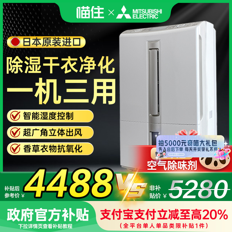 【补贴15%】三菱除湿机家用原装进口抽湿器抽湿机大功率E100BF