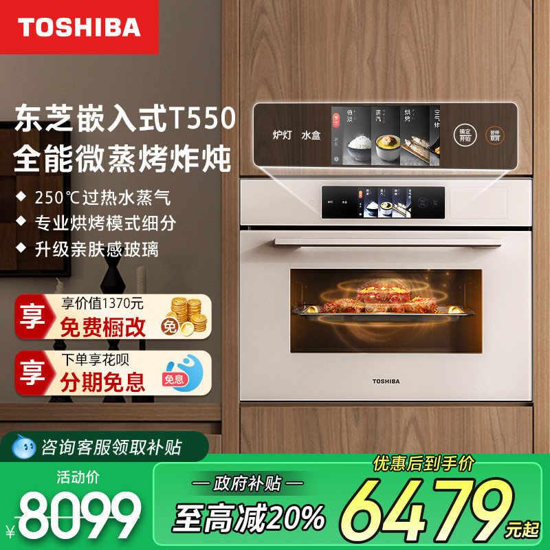 ��ɫ ��֥����ϵT550΢����һ���Ƕ��ʽˮ��¯�������������ܲ�������