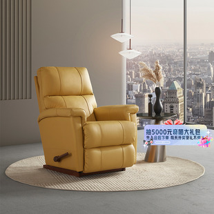 LAZBOY乐至宝沙发进口真皮功能单人沙发360B莫吉托 国家补贴