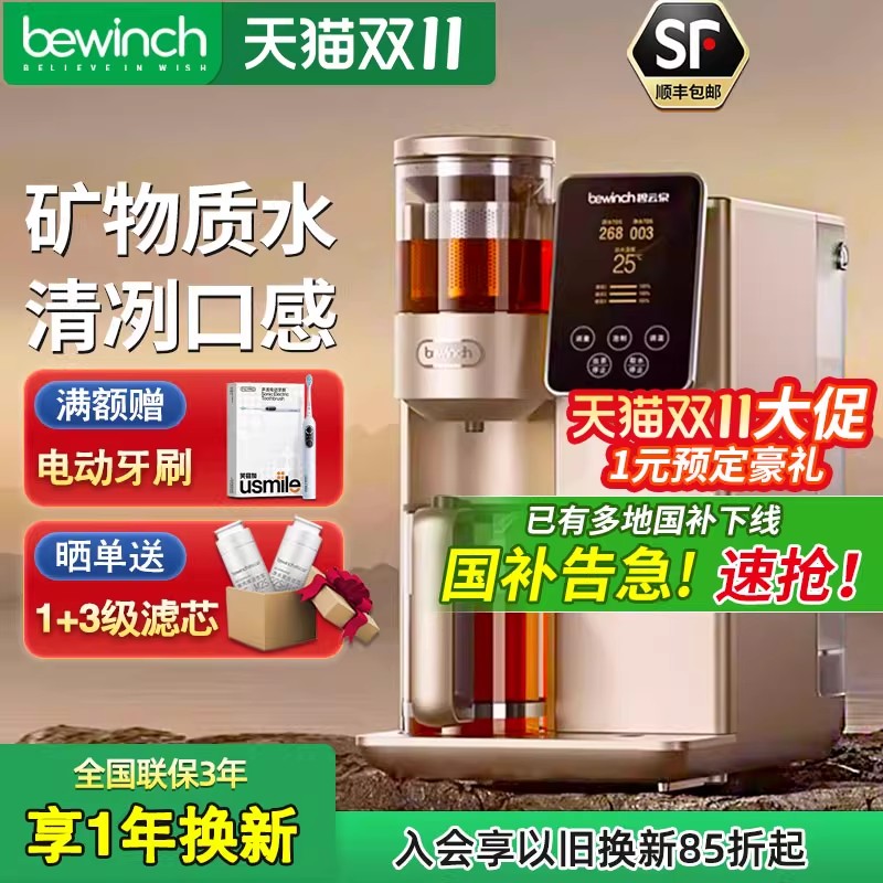碧云泉S5净水器制冷台式小型家用直饮加冷热