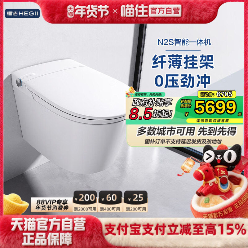 恒洁壁挂式马桶家用嵌入隐藏悬浮挂墙挂壁一体墙排虹吸坐便器N2S