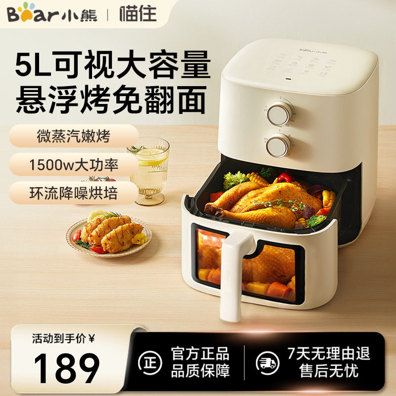 小熊空气炸锅家用小型可视免翻面大容量空气电炸锅烤箱料理烹饪机