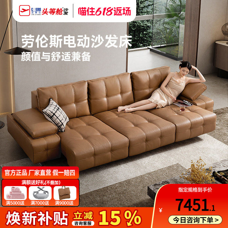 芝华仕劳伦斯真皮电动沙发床