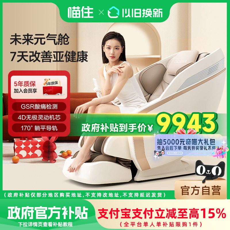 按摩椅低价是真的便宜还是坑？2026年真实选购判断标准