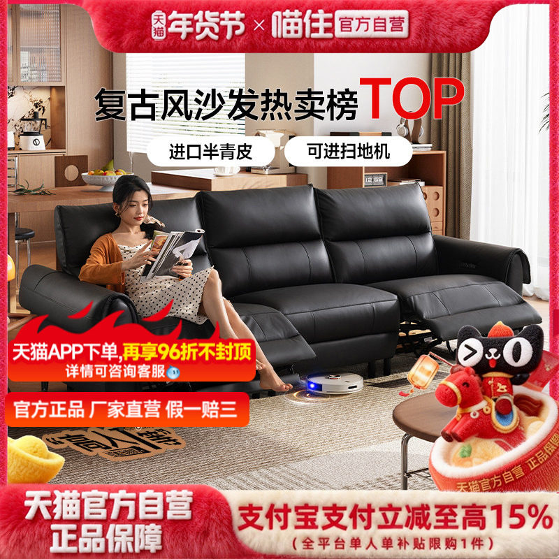 芝华仕头等舱黑色半青皮沙发电动政府补贴客厅复古风功能30260