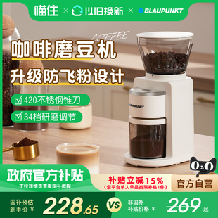 磨粉器MF04 德国蓝宝咖啡磨豆机电动家用咖啡研磨机手冲意式