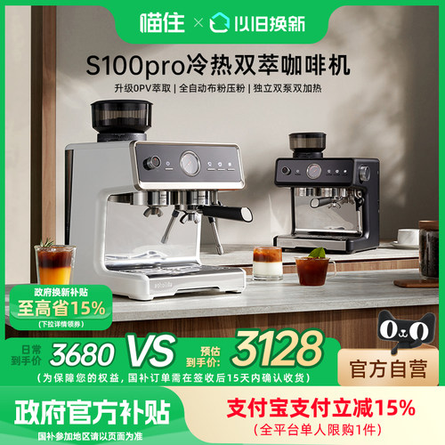 萧泰斯S100pro冷萃咖啡机