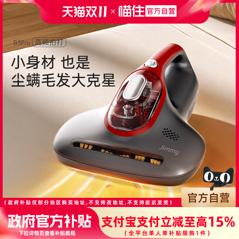 莱克吉米B3Pro热风除湿除螨仪