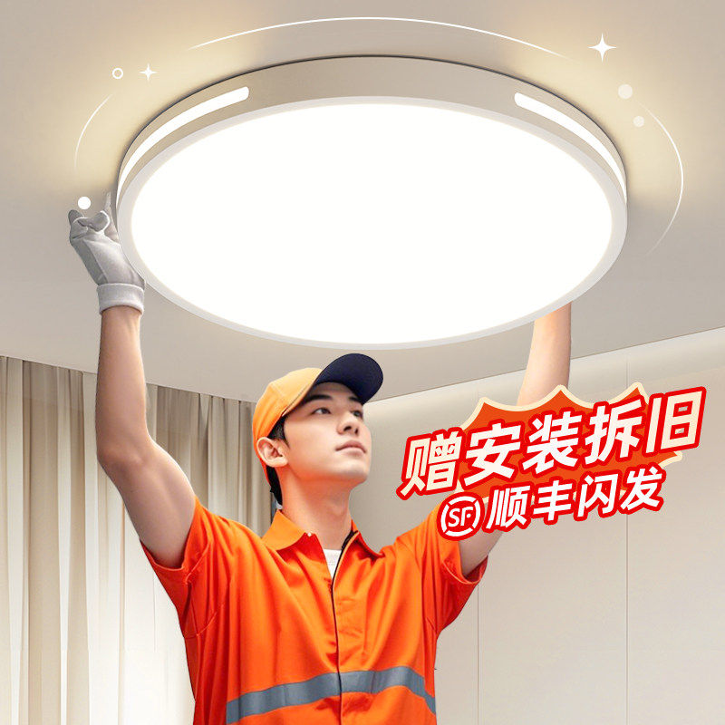 【国补15%】绿源全光谱护眼卧室led吸顶灯现代简约圆形超薄灯具18,家装灯饰光源,餐厅/卧室/书房吸顶灯,淘宝优惠券,粉丝福利购,淘宝优惠卷