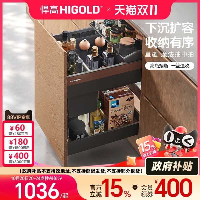 悍高厨房橱柜调味拉篮抽屉式双层魔法抽收纳架内置调料拉篮置物架