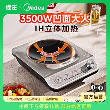 美的凹面2025新款电磁炉家用3500w大功率炒菜锅一体全套正品官方