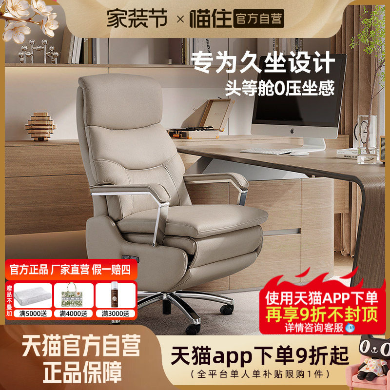 芝华仕沙发老板电竞电脑椅人体工学办公室家用真皮电动躺椅k1223