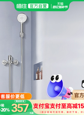 【焕新补贴15%】361双功能浴缸龙头花洒淋浴冷热花洒HMF931-21B