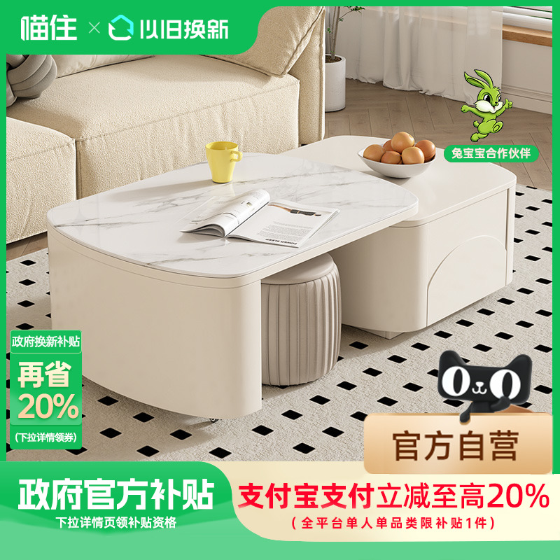 奶油风伸缩茶几电视柜组合