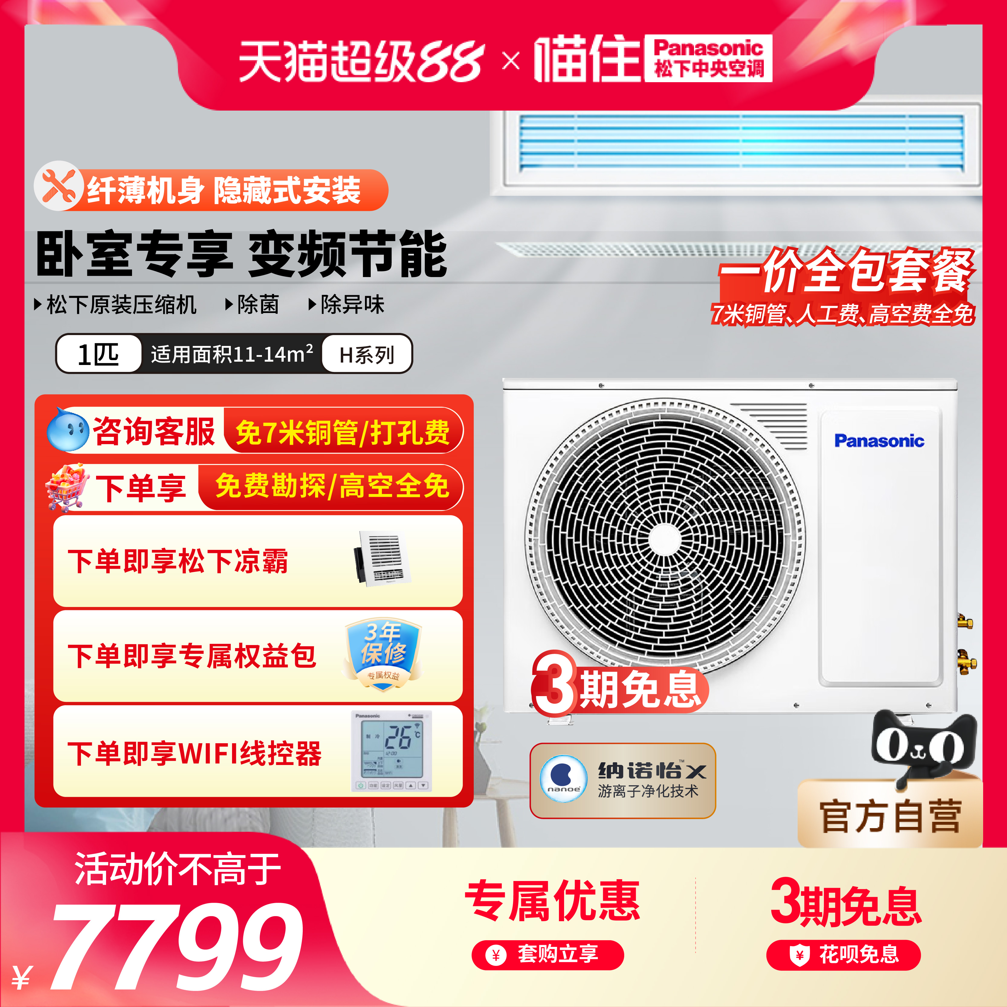 Panasonic松下客厅中央空调变频风管机1p1匹一拖一E9D0AH1BW