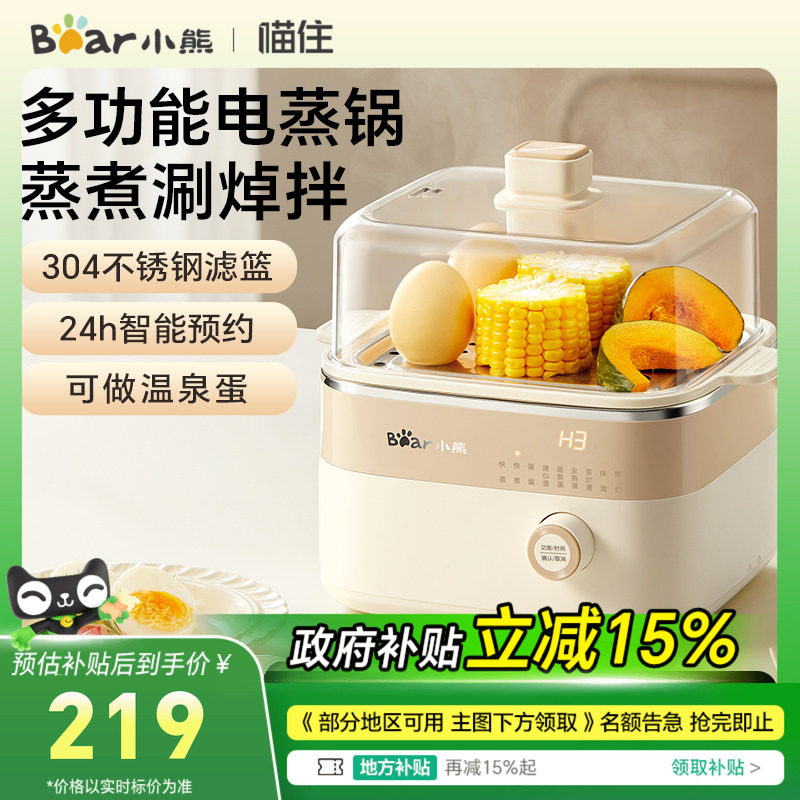 小熊电煮锅家用多功能电蒸锅一体宿舍泡面小型电火锅不锈钢小电锅
