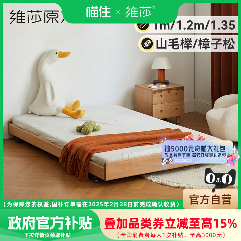 维莎实木儿童床现代简约抽拉床欧洲榉木带滑轮拖床男孩女孩拼接床