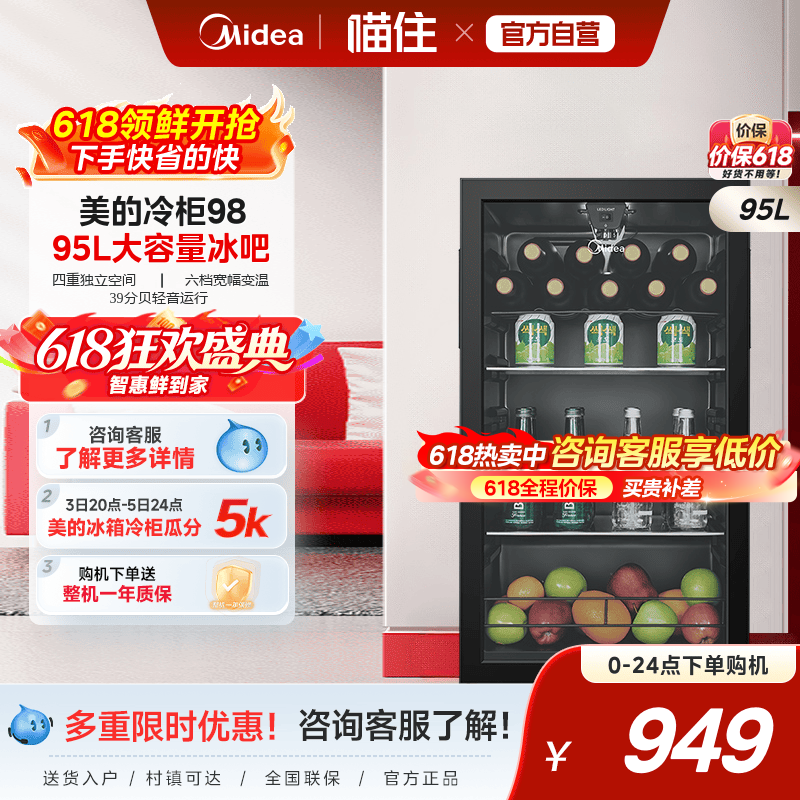 美的98小型家用冰吧茶叶饮料水果冷藏保鲜酒柜迷你办公室客厅冰箱