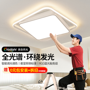 【国补15%】绿源护眼卧室灯现代简约LED吸顶灯智能包安装灯具18