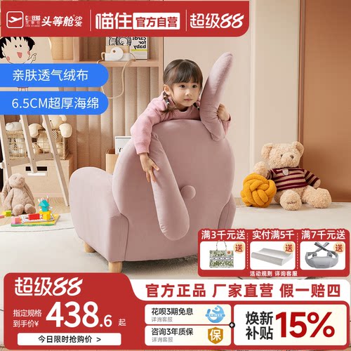 一直软萌小兔子，小公主的专属&ldquo;公主椅&rdquo;