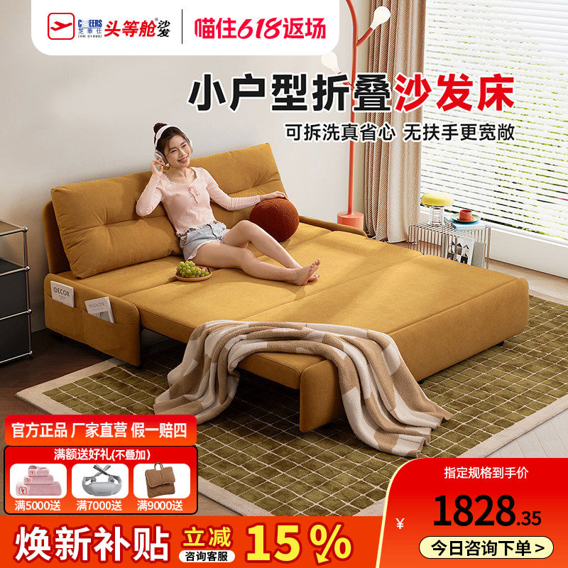 芝华仕可拆洗沙发床折叠两用沙发家用小户型书房无扶手抽拉床6327