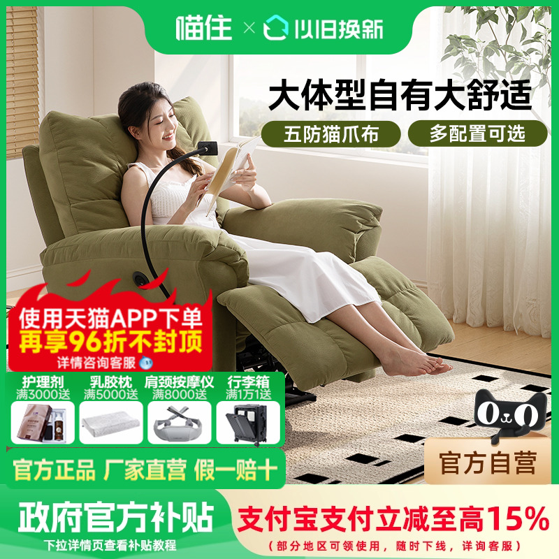 芝华仕头等舱布艺单人沙发客厅云朵躺椅家具政府补贴芝华士30005