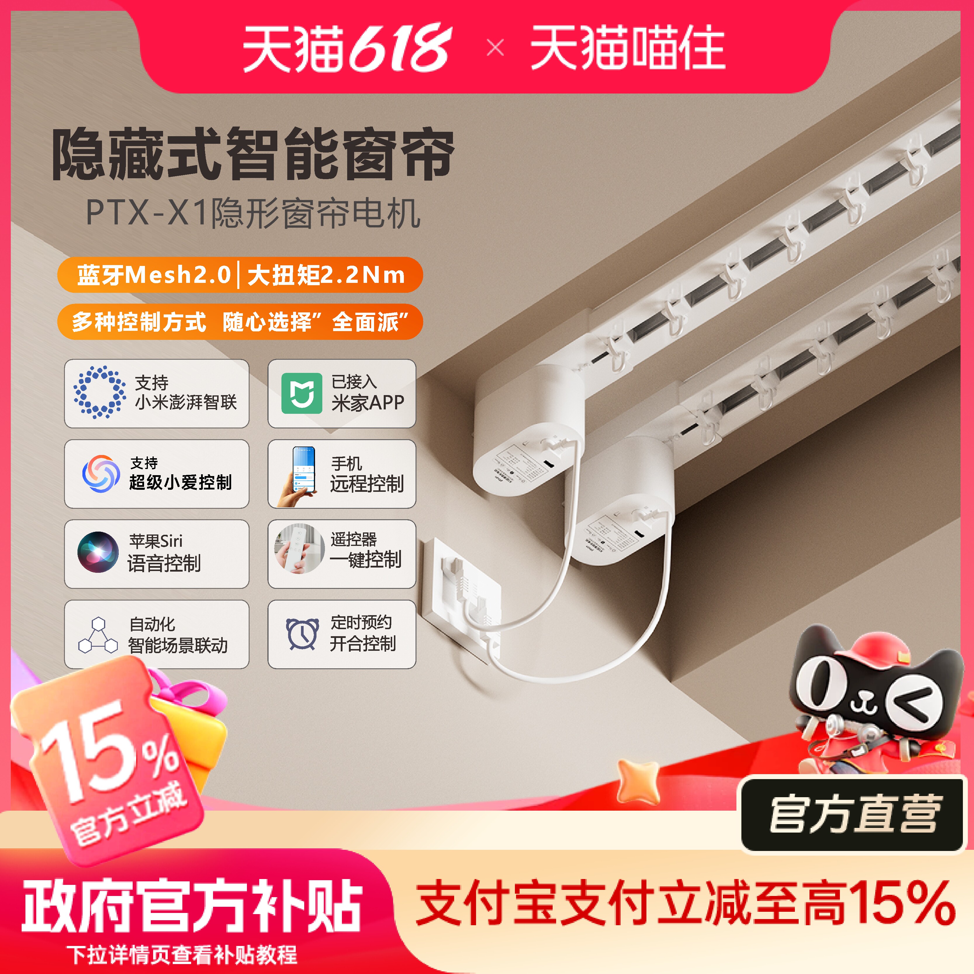 【国补20%】平头熊X1电动窗帘Mesh2.0已接入米家APP隐藏小电机