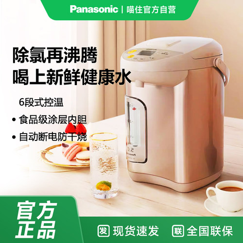 松下家用电热水瓶EF5000保温除氯一体恒温5L烧电水壶饮水机1005